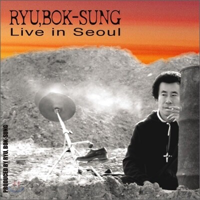 [중고-중] 류복성 - Live in Seoul
