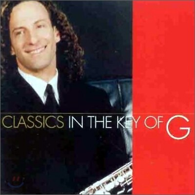 [중고-중] [수입] Classics In The Key Of G(USA반)