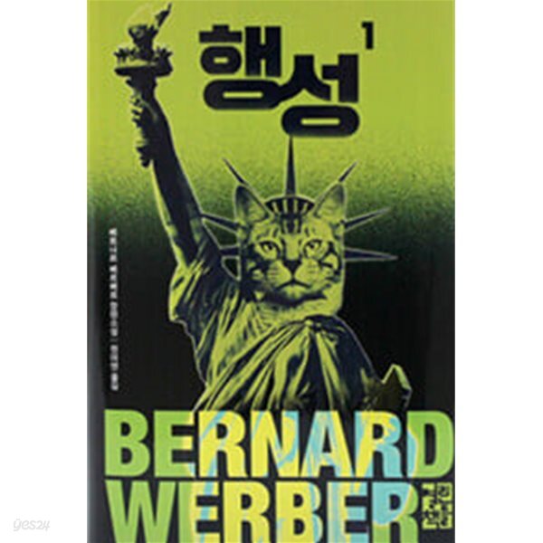 행성 1