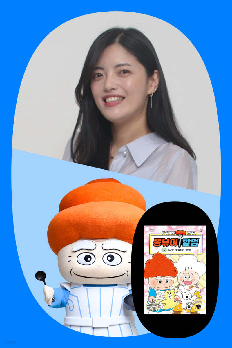 『똥볶이 할멈』 강효미 작가 북토크 X 생일 파티_10/10(토)