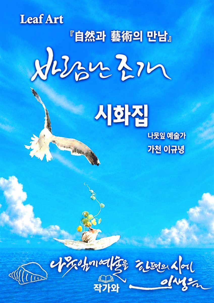 바람난 조개