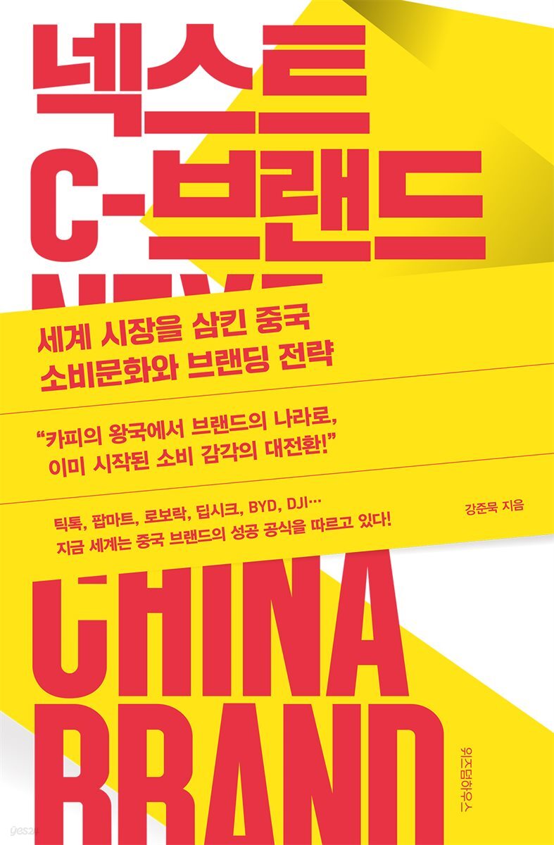 넥스트 C-브랜드