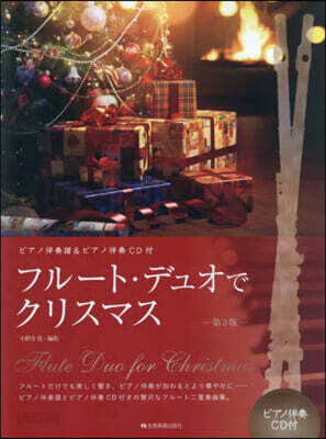 フル-ト.デュオでクリスマス