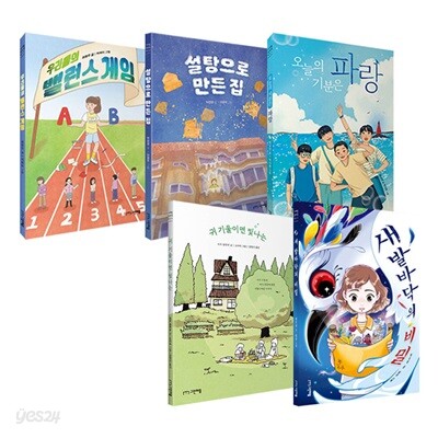 사과밭 문학 톡 시리즈 19~23 전5권 세트