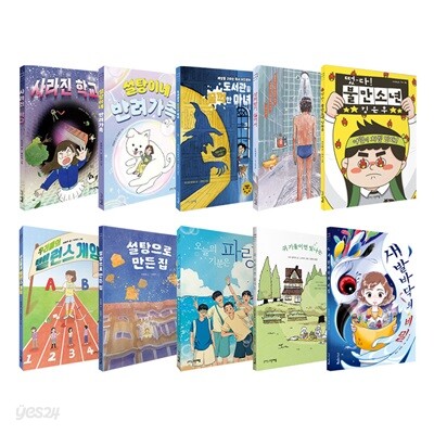 사과밭 문학 톡 시리즈 14~23 전10권 세트