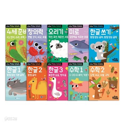 Tiger School 타이거 스쿨 만4세 전10권 세트