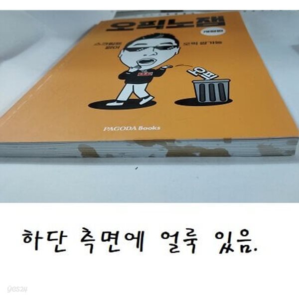 오픽노잼