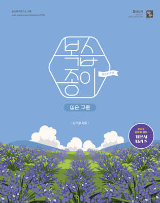 2026 심슨 구문 복습종이 - 기본서 N회독 복습종이