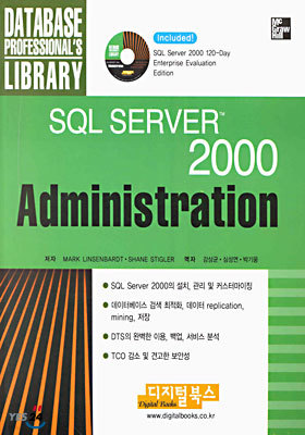SQL SERVER 2000 Administration