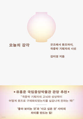 오늘의 감각