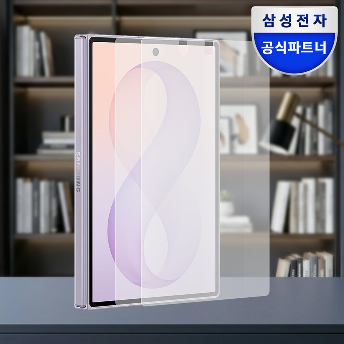 삼성전자 갤럭시 Z 폴드8 AR 필름 액정보호필름 EF-UF971C