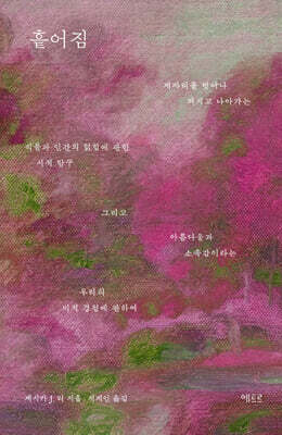 흩어짐