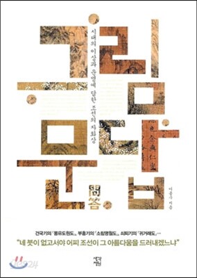 [중고-상] 그림문답