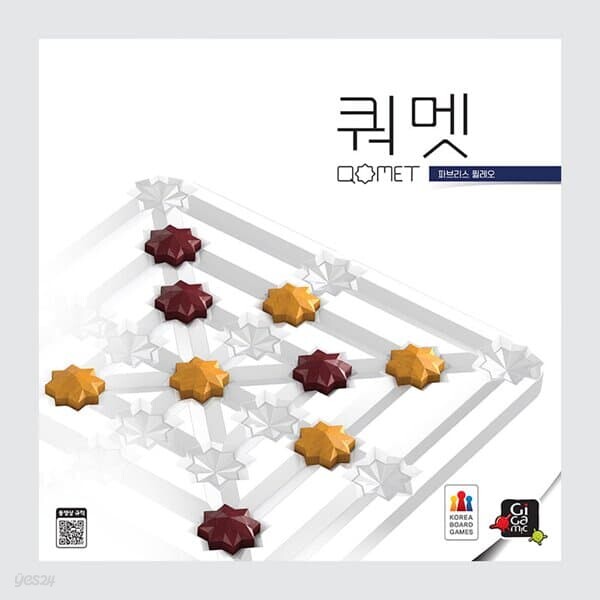 [예스24배송] 쿼멧 / 보드게임