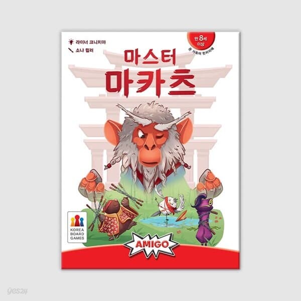 [예스24배송] 마스터 마카츠 / 보드게임