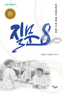 질문 8