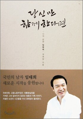 당신만 함께한다면