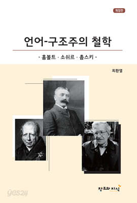 언어-구조주의
