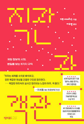 직관과 객관