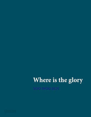 영광이 어디 있는가 Where is the glory