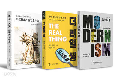 테리 이글턴 컬렉션 세트