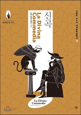 신곡