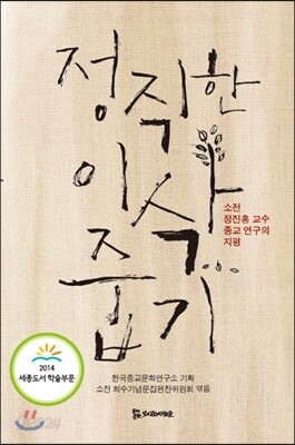 정직한 이삭줍기