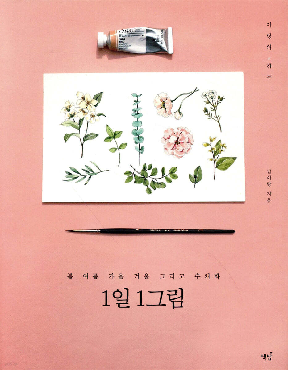 1일 1그림