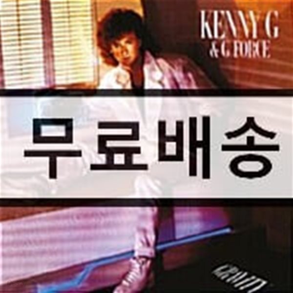 Kenny G - Gravity