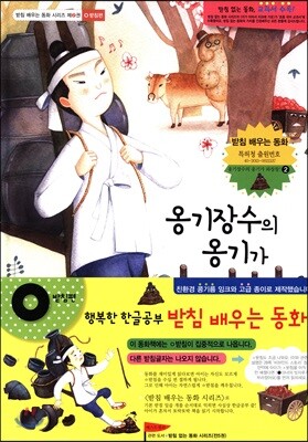 옹기장수의 옹기가 와장창!