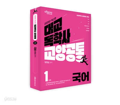 2026 대교 독학사 교양공통 1단계 국어