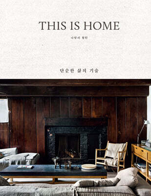 THIS IS HOME