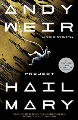 Project Hail Mary (Paperback) - 『프로젝트 헤일메리』원서