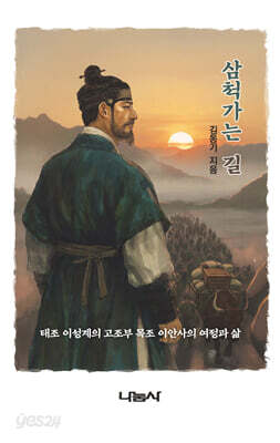 삼척가는 길
