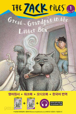 The Zack Files Book 1: Great-Grandpa’s in the Litter Box