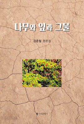 나무와 잎과 그물