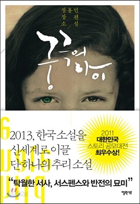궁극의 아이