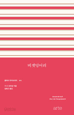 비곗덩어리