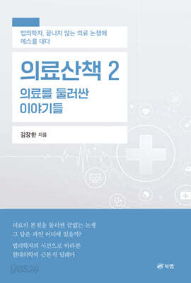 의료산책 2
