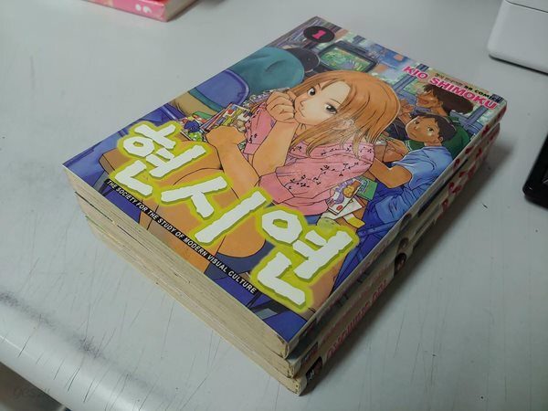 현시연 소장용 1-3 - 코믹갤러리