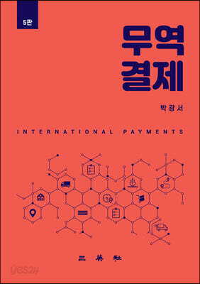 [중고-중] 무역결제