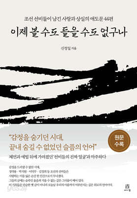 이제 볼 수도 들을 수도 없구나