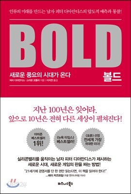 볼드 BOLD