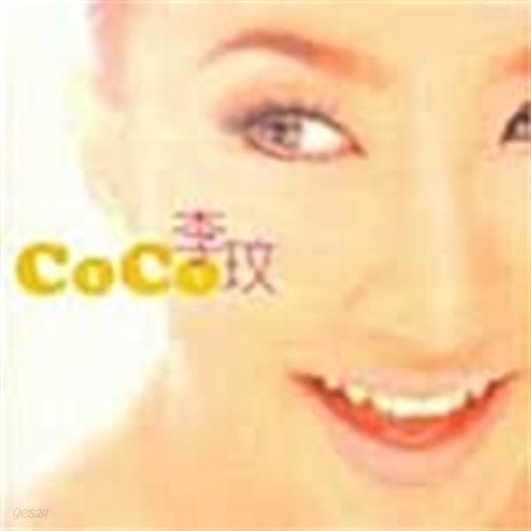 [CD] 往日情 왕일정 - 지난 사랑 (북경어)