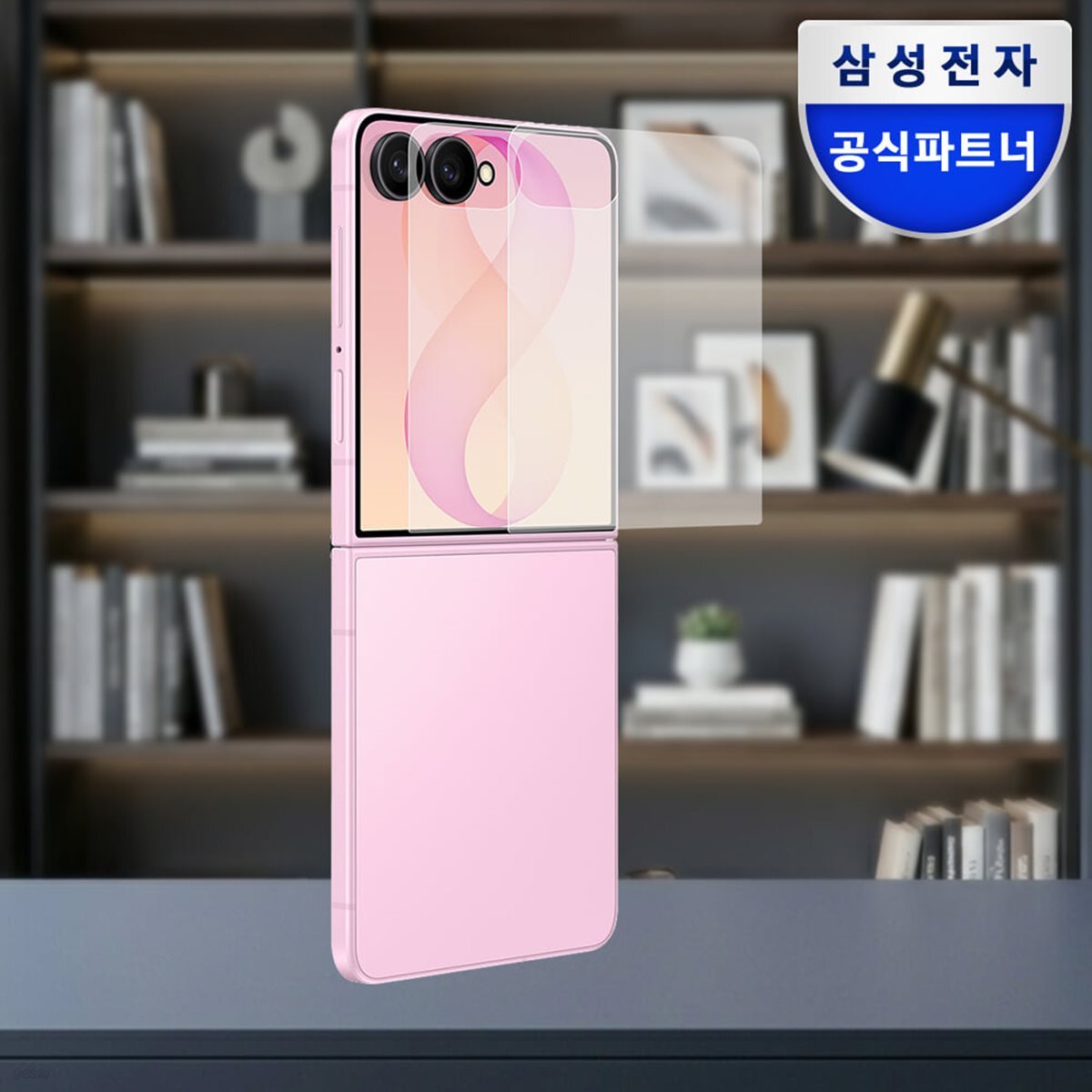 삼성전자 갤럭시 Z 플립8 AR 필름 액정보호필름