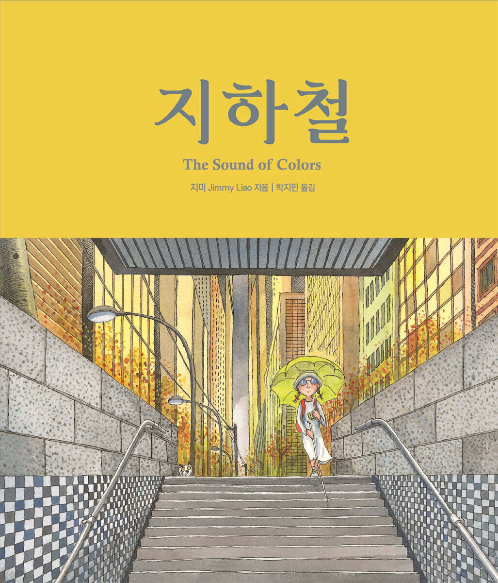 지하철