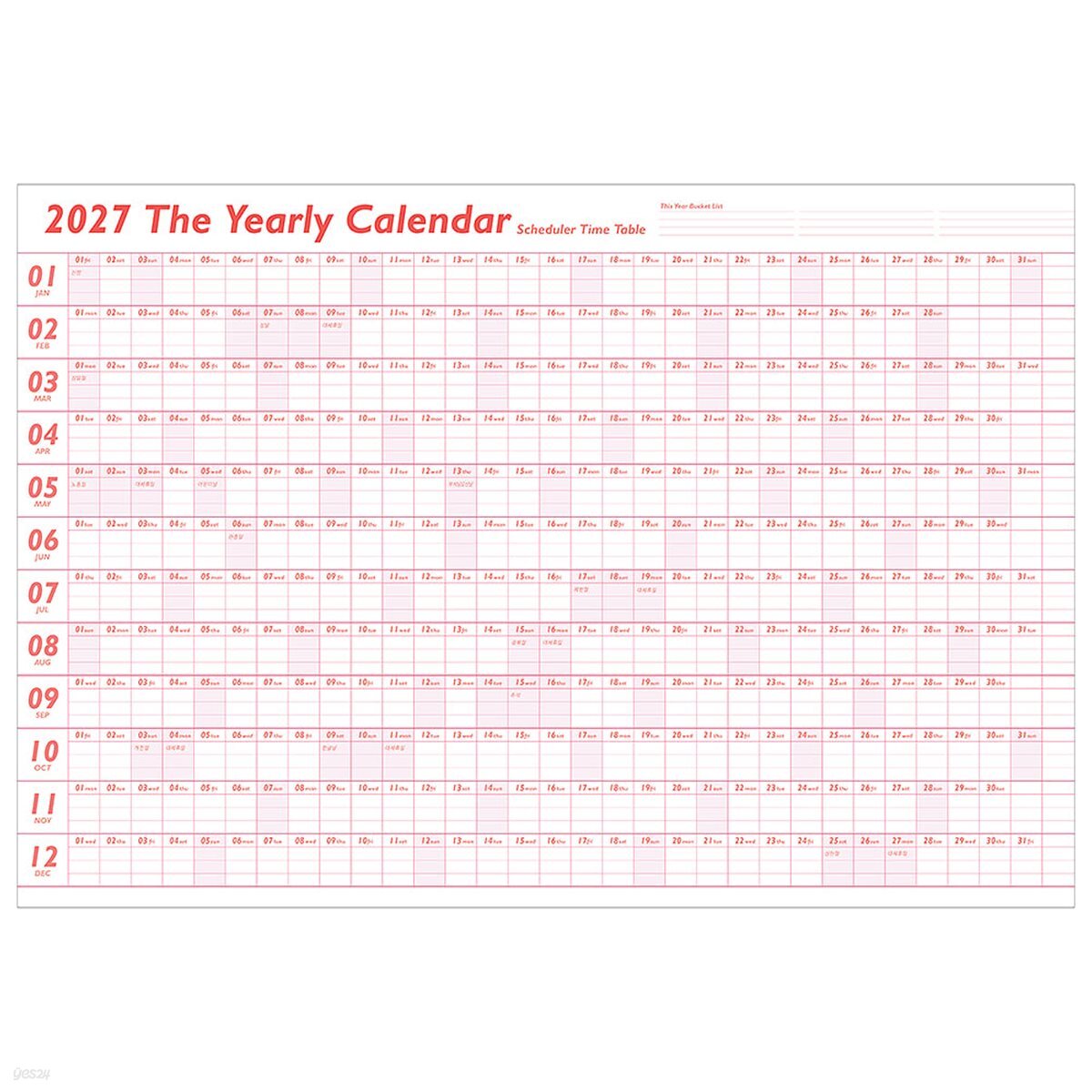 2027년 이얼리 포스터 캘린더