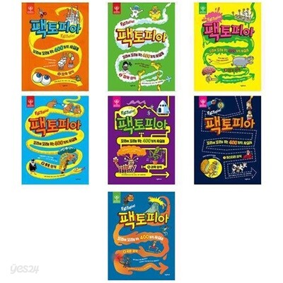(전8권)팩토피아 1-8번 세트