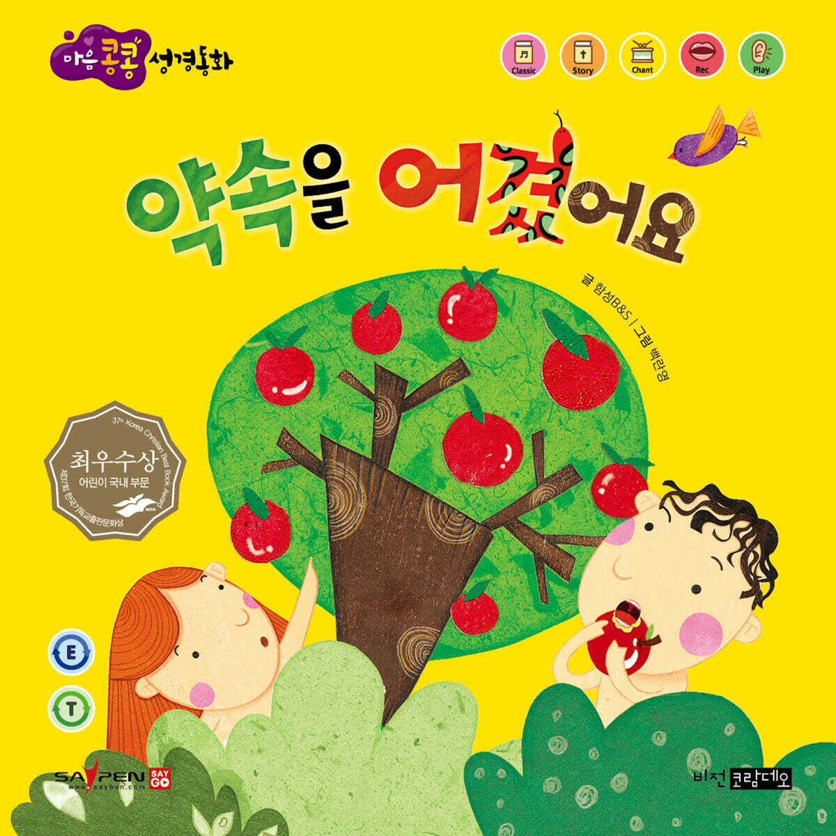 약속을 어겼어요