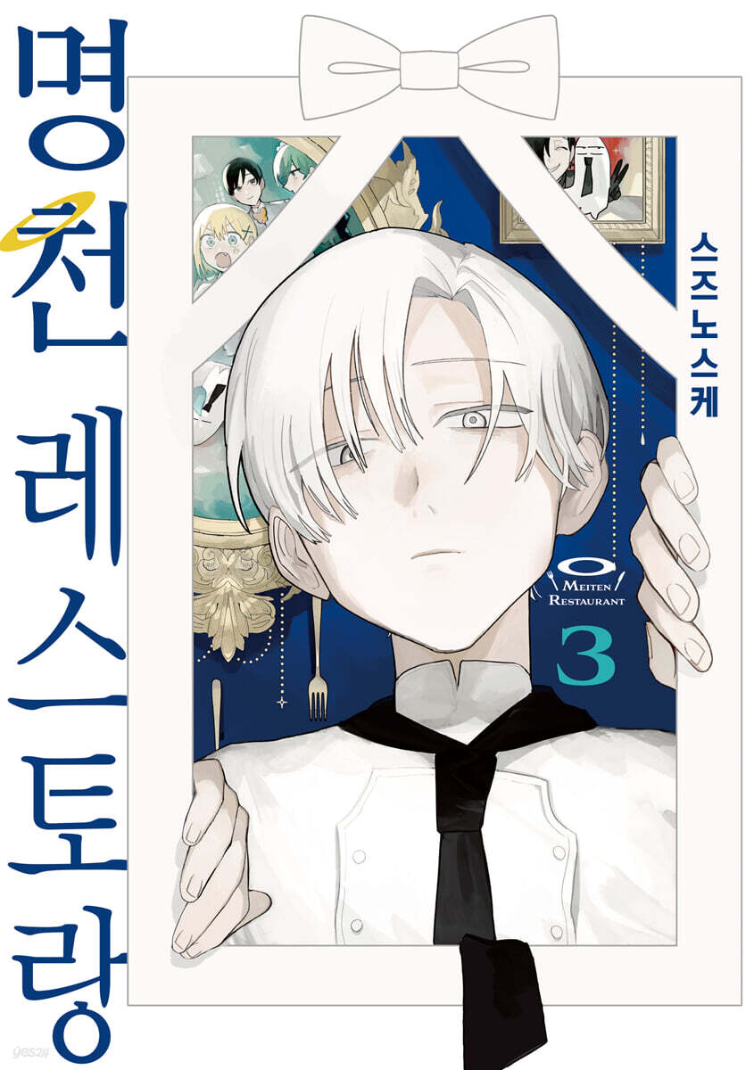 명천 레스토랑 3